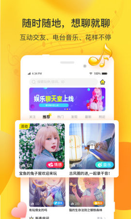 窝窝语音app安卓版官方 v1.1