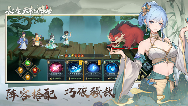 长生天机降世手游下载