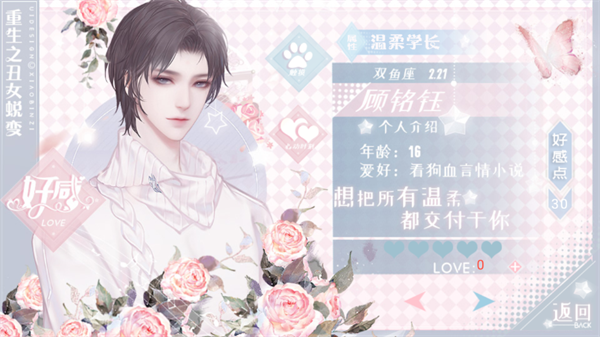 重生之丑女蜕变清软破解版