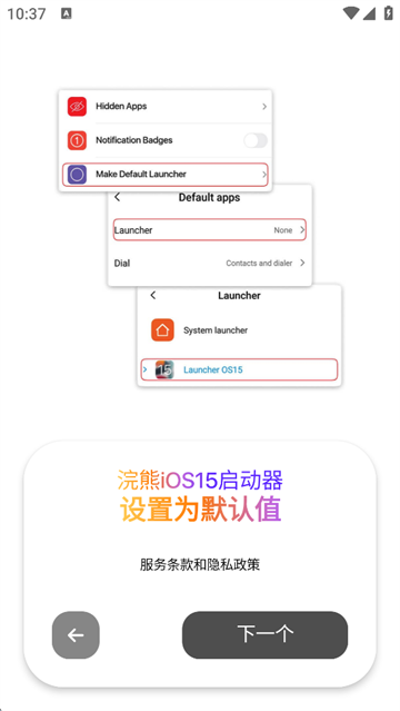 浣熊ios15启动器