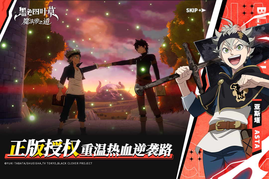 黑色四叶草魔法帝之道华为渠道服手游