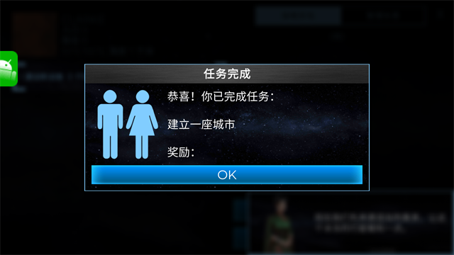 太空殖民地中文版