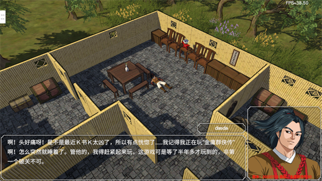 金庸群侠传3D重制版手机版