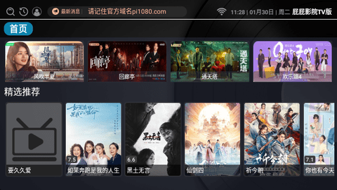 屁屁影院TV版官方免费版app