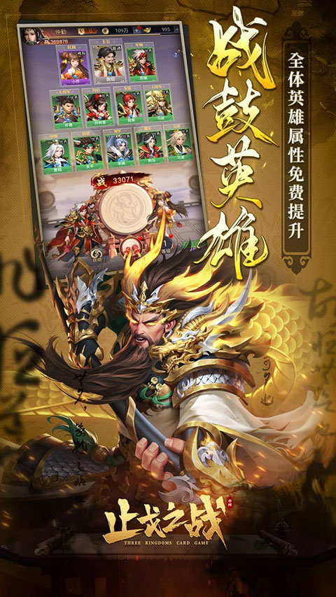 止戈之战犀游版