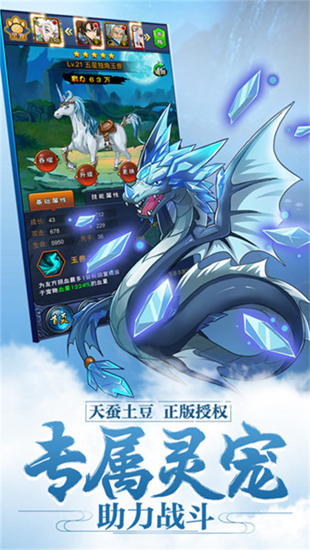 新大主宰手游官方版