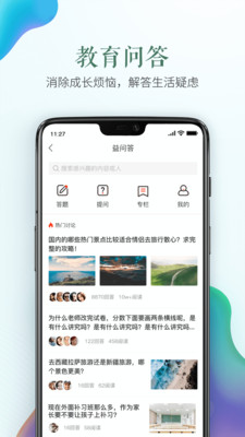安全教育平台app最新版 v1.7.1