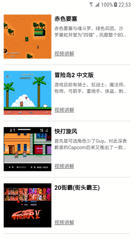 小霸王模拟器中文版