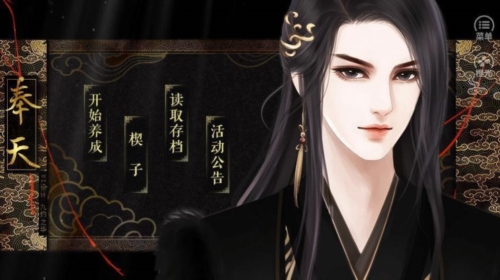 都想攻略朕破解版