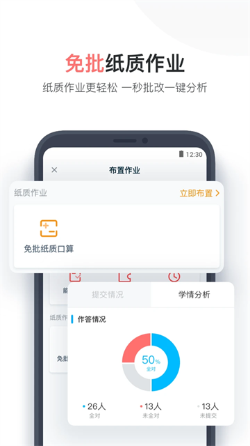 小盒老师app