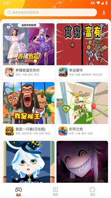 樱花迷你秀正版