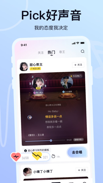 氧气K歌app手机版