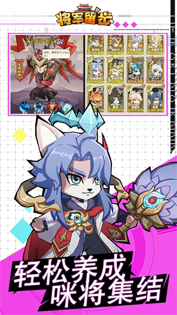 将军留步(0.1折福利版)