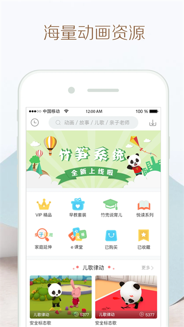 竹兜育儿