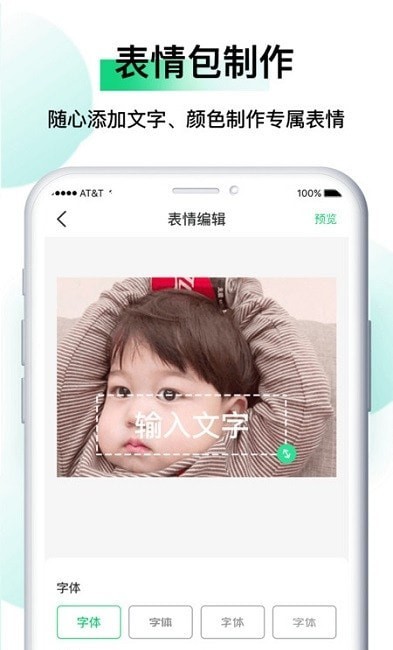 小熊表情包app安卓版 v1.0.1