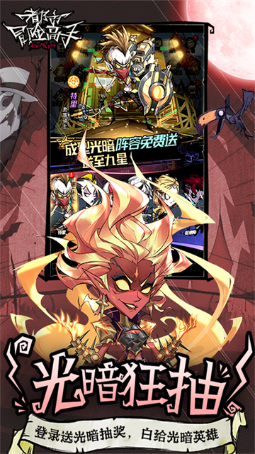 都市冒险高手官方最新版