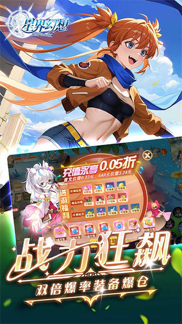 星界幻想九游版