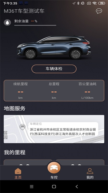 星途生活app