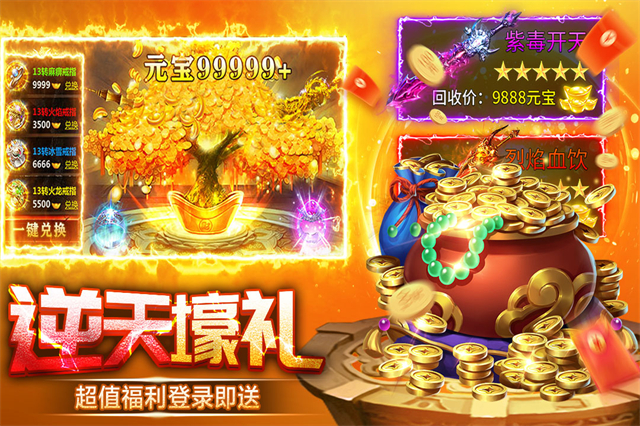 天芒之神传奇
