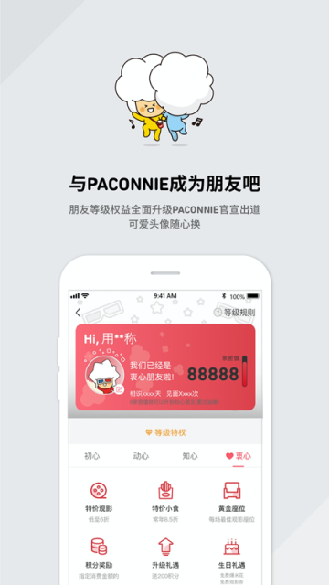 CGV电影app