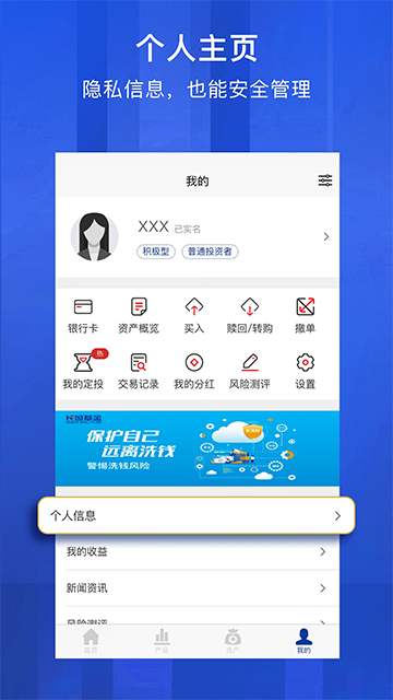 长城基金app