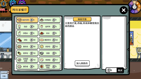 苍生手游官方版下载