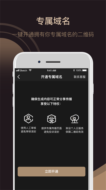 小猪二维码app