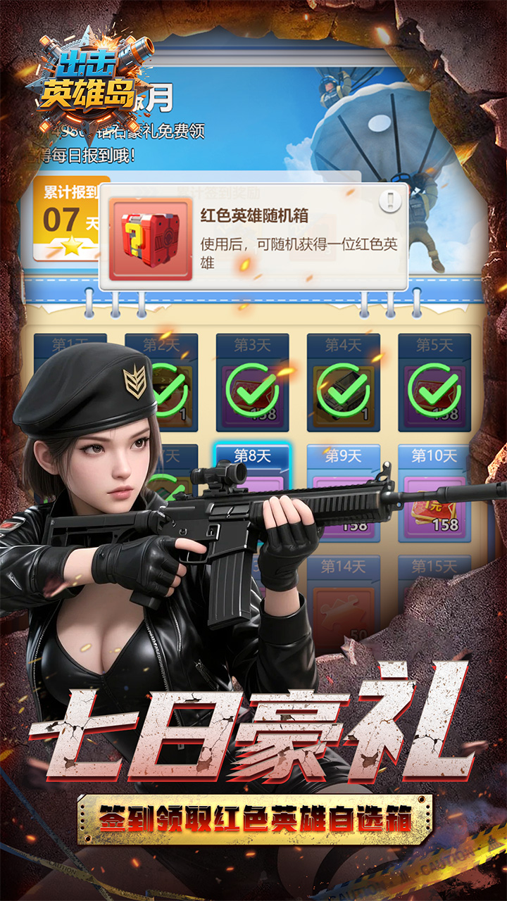 出击英雄岛0.05折送30000充版