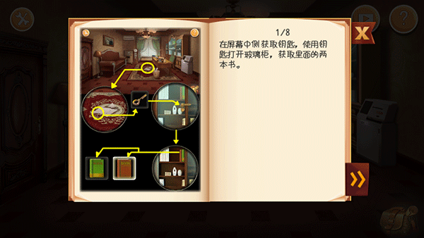 逃出机械迷宫手游