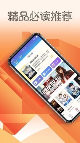 天天看书漫画版