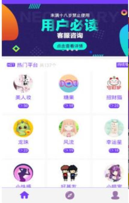 悦玩盒子app安卓版