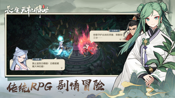 长生天机降世手游下载