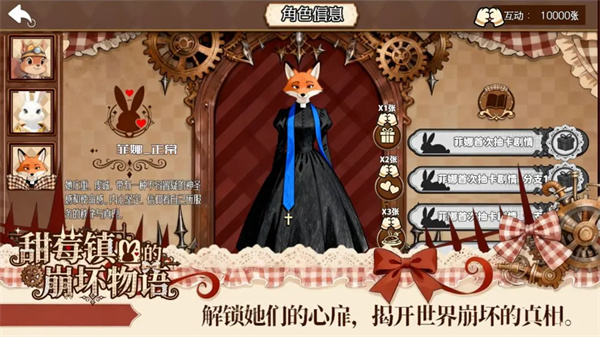 甜莓镇的崩坏物语手机版