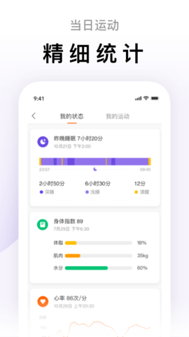 小米手环