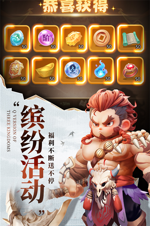 巨神军师无限内购版