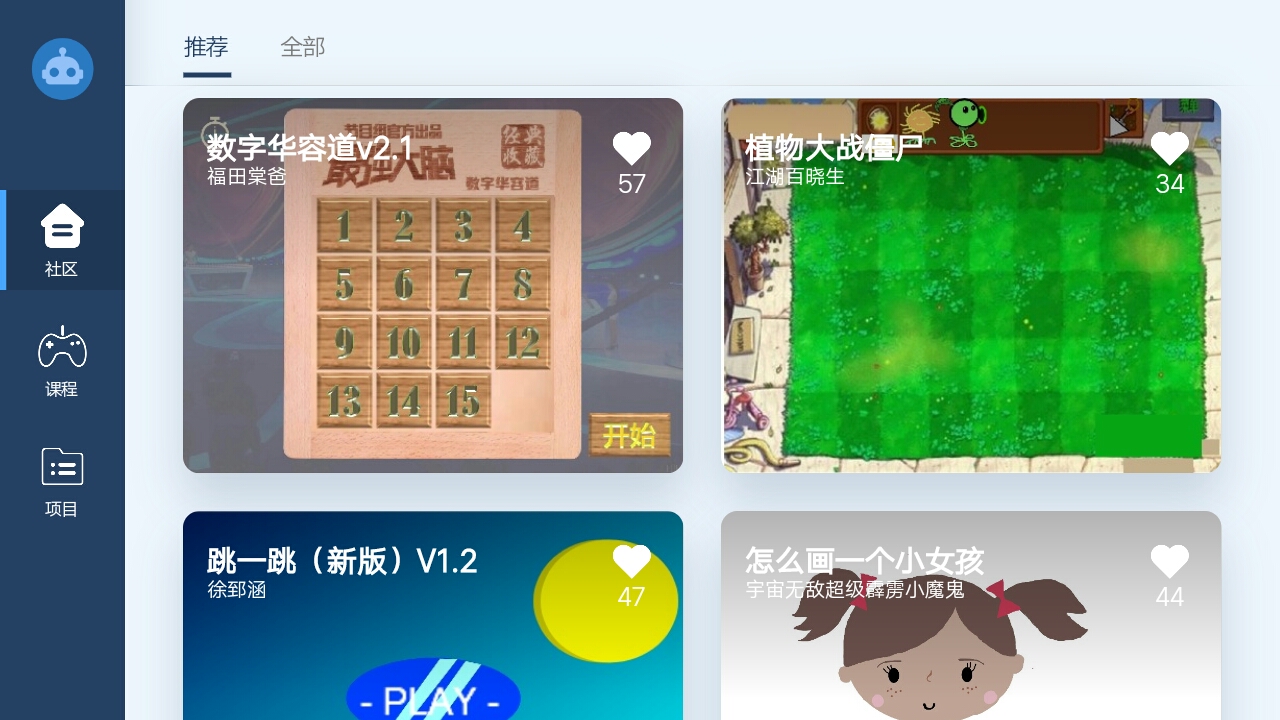 慧编程 v0.6