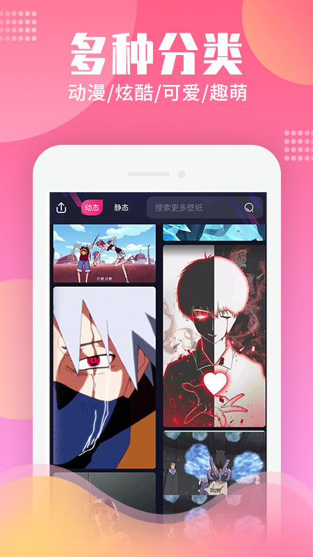 动漫情侣头像大师app安卓版下载 v1.0.0