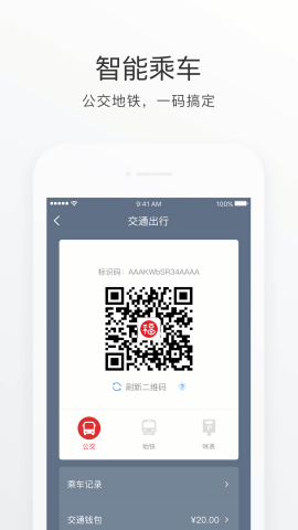 e福州app官方版