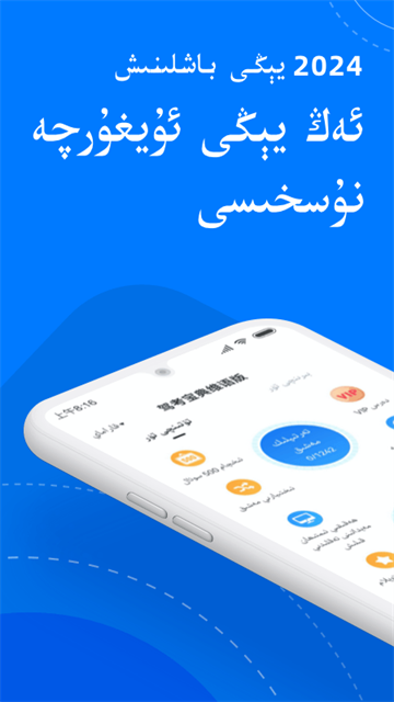 驾考宝典维语版