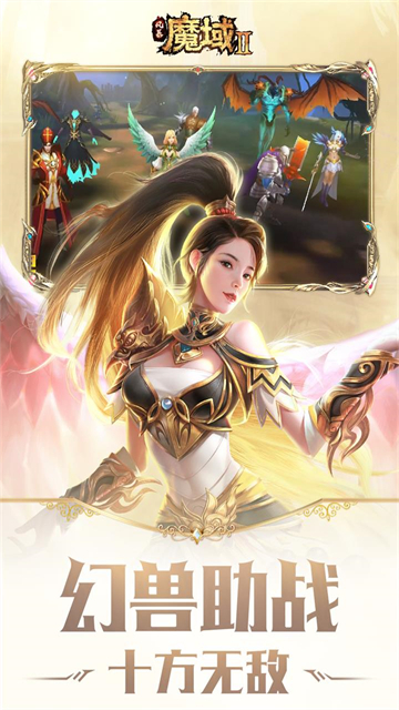 风暴魔域2变态版