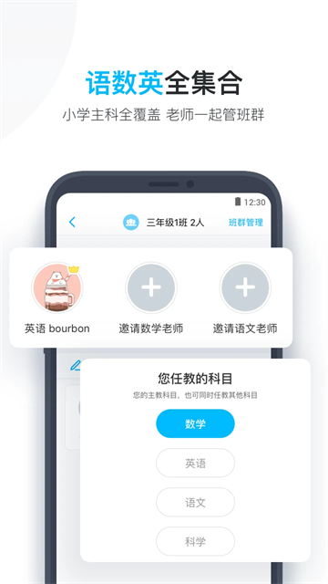 小盒老师app