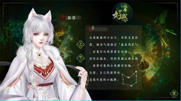 妖鬼异闻录金手指破解版