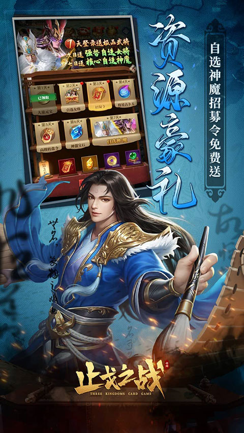 止戈之战犀游版