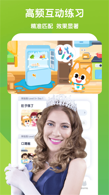 流利少儿英语app