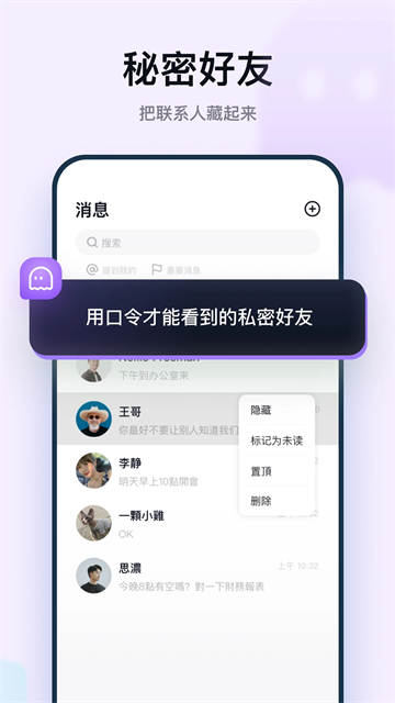 默往App