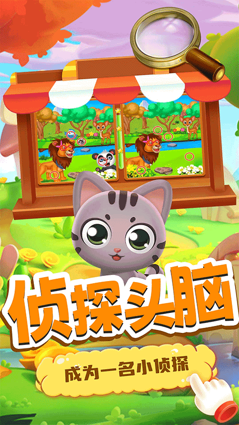 小老鼠找茬手游