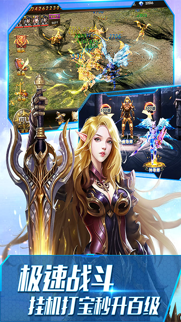 大天使之剑H5变态版