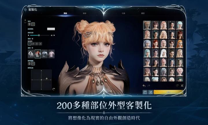 永恒之塔2手游台服