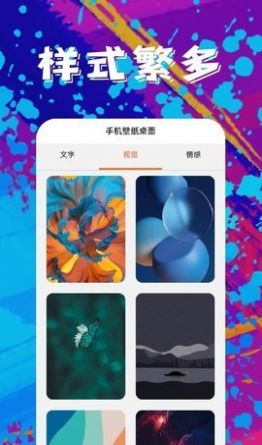 随心壁纸app官方版下载