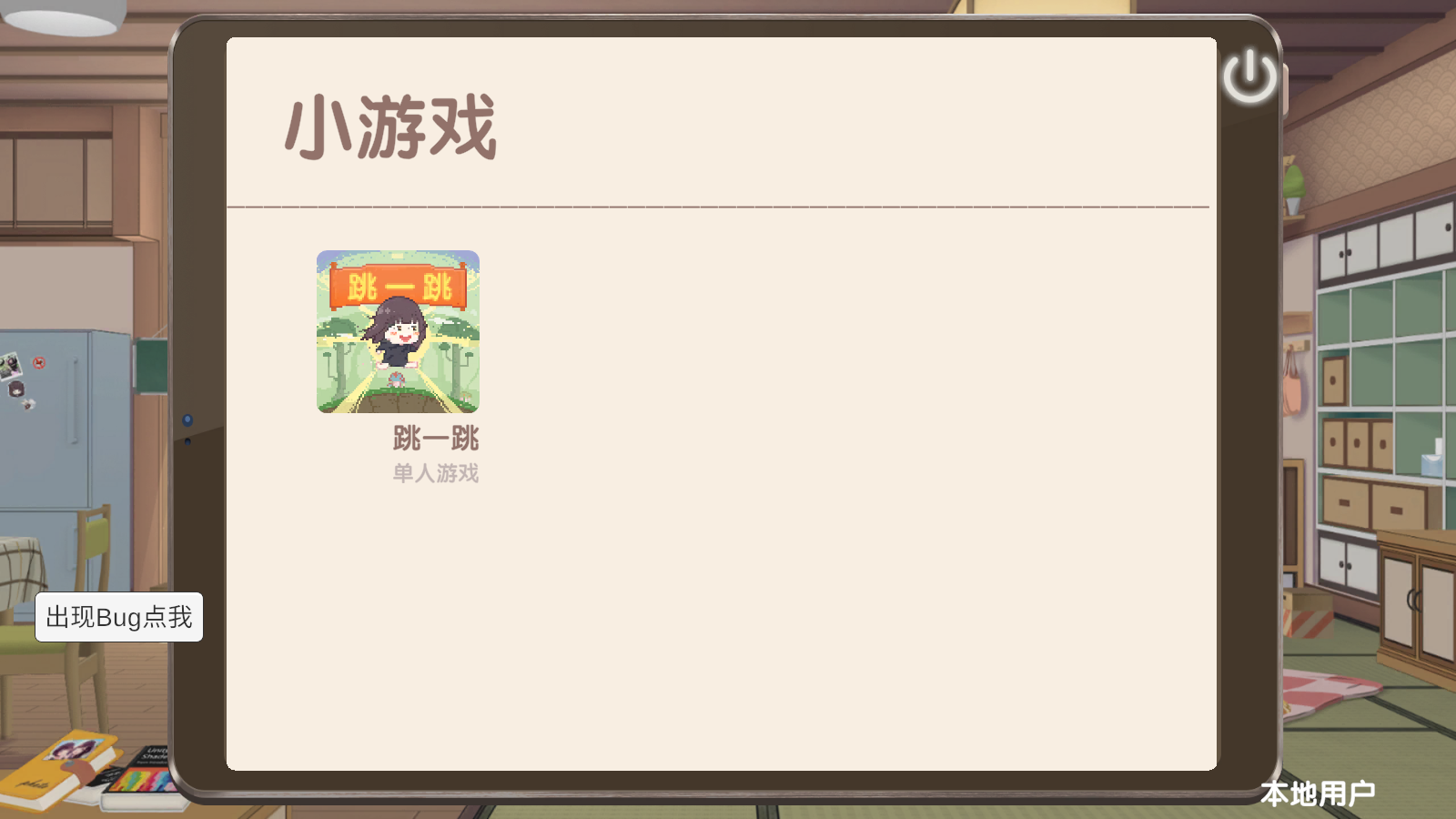 Menhera酱降临我身边手机版下载